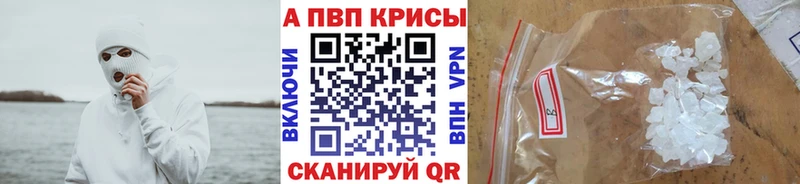 Alpha-PVP Соль  Кодинск 