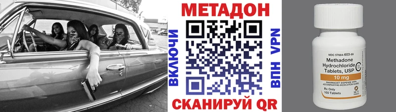 наркота  Кодинск  МЕТАДОН белоснежный 